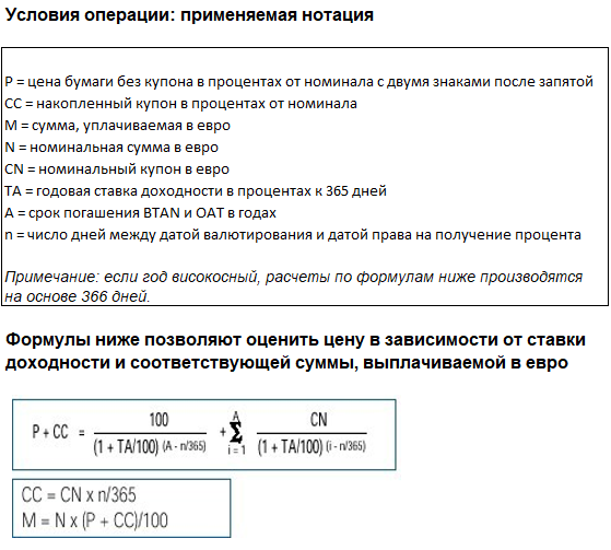 Conditions_opé_notation_ru.PNG